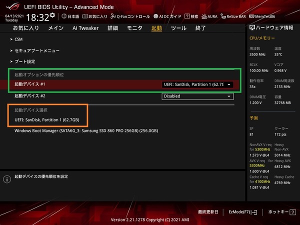 ASUS ROG STRIX Z590-I GAMING WIFI_BIOS_8