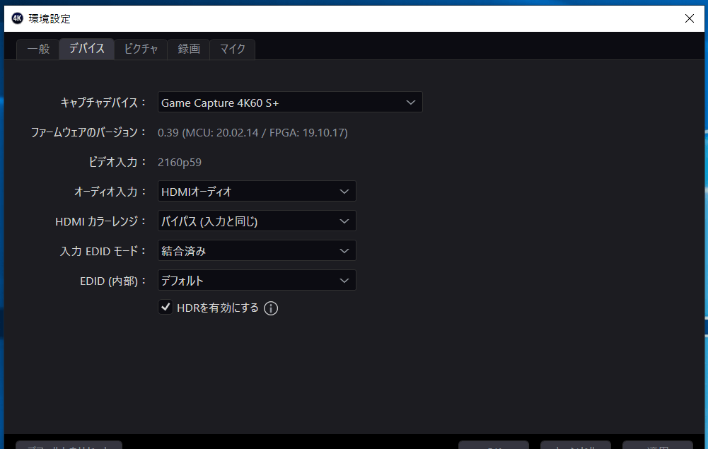 Elgato 4K Capture Utility_config_Elgato 4K60 S+ (2)