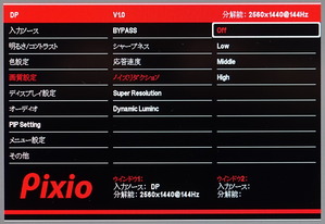 Pixio PX277h review_00777