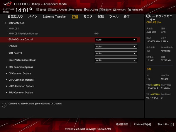 ASUS ROG CROSSHAIR X670E EXTREME_BIOS_OC_10