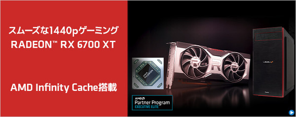 Radeon RX 6700 XT BTO PC_PC-Koubou