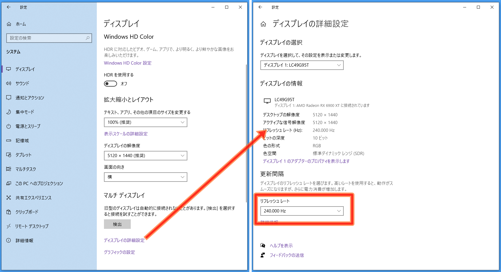 AMD GPU_RefreshRate_Setting