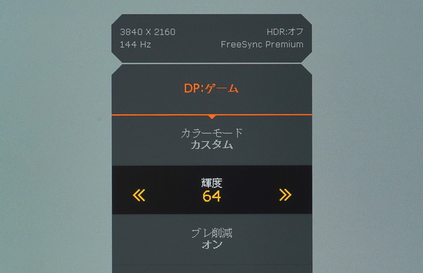 BenQ MOBIUZ EX2710U_OSD_MBR (2)