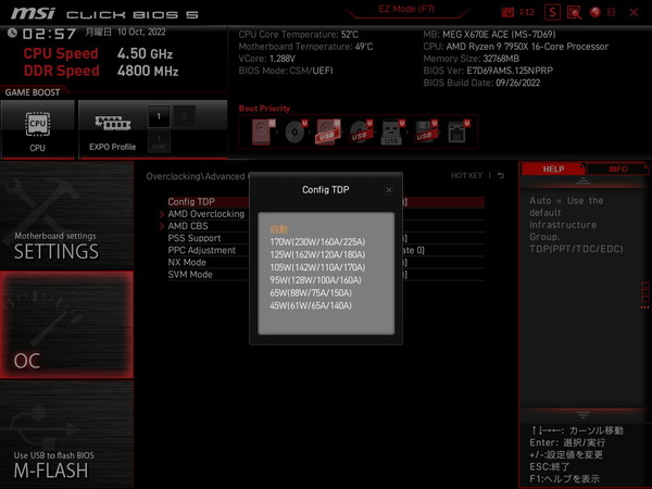 MSI MEG X670E ACE_BIOS_OC_12 (2)