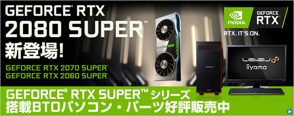 パソコン工房のRTX 20XX SUPERシリーズまとめページへ