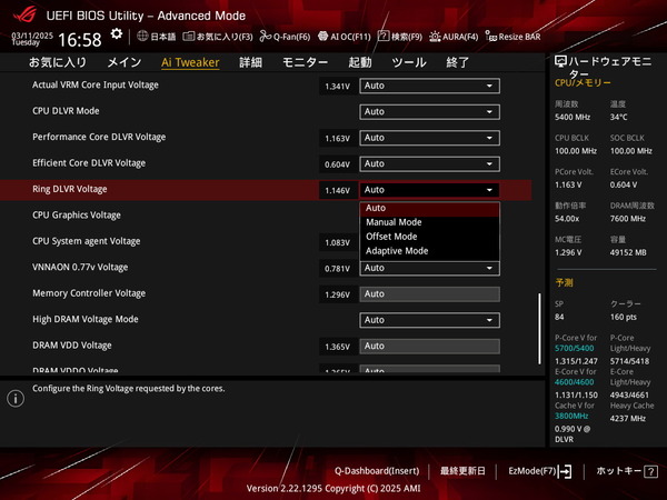 ASUS ROG STRIX Z890-I GAMING WIFI_BIOS_OC_etc_1 (2)