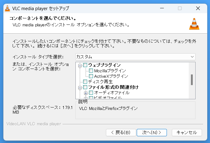 VLC Media Player_install (2)