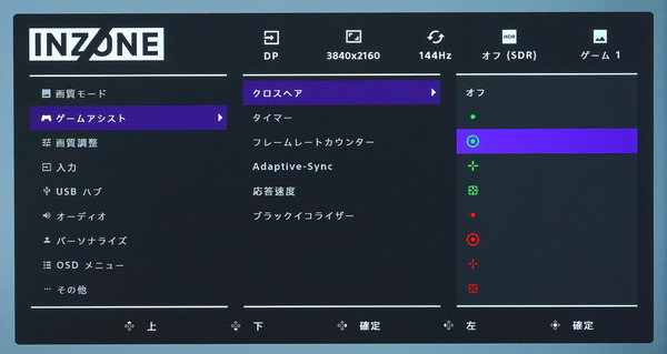 SONY INZONE M9_OSD_Crosshair