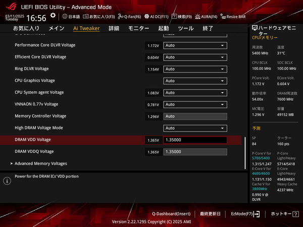 ASUS ROG STRIX Z890-I GAMING WIFI_BIOS_OC_Mem_6