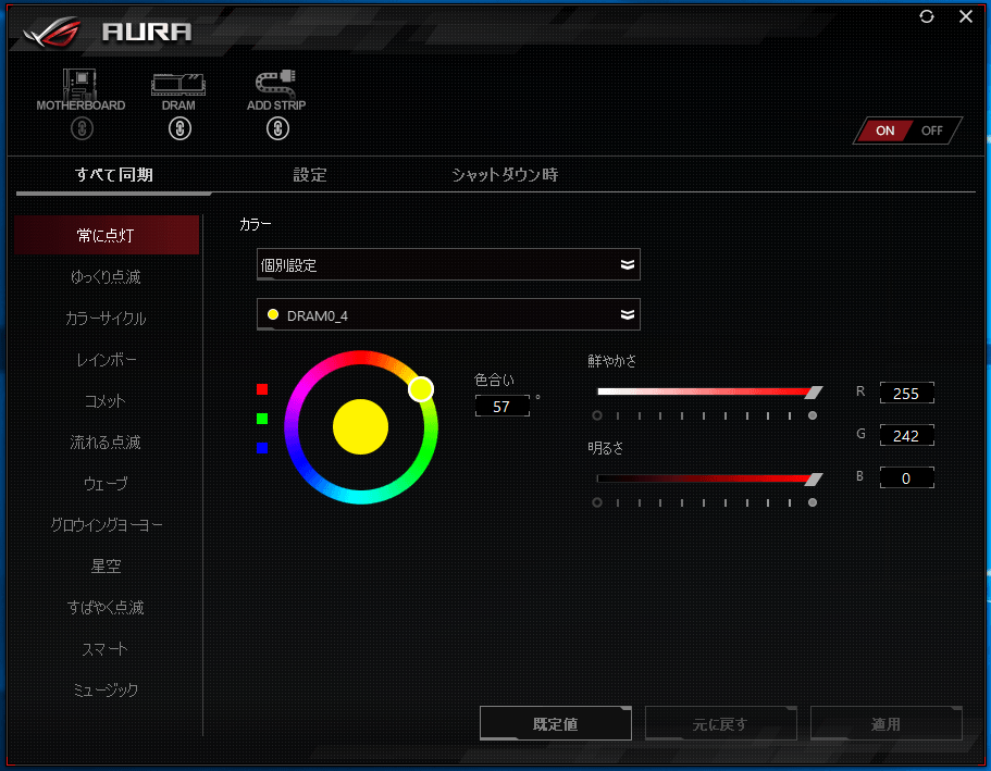 HyperX Predator RGB_ASUS Aura Sync_3