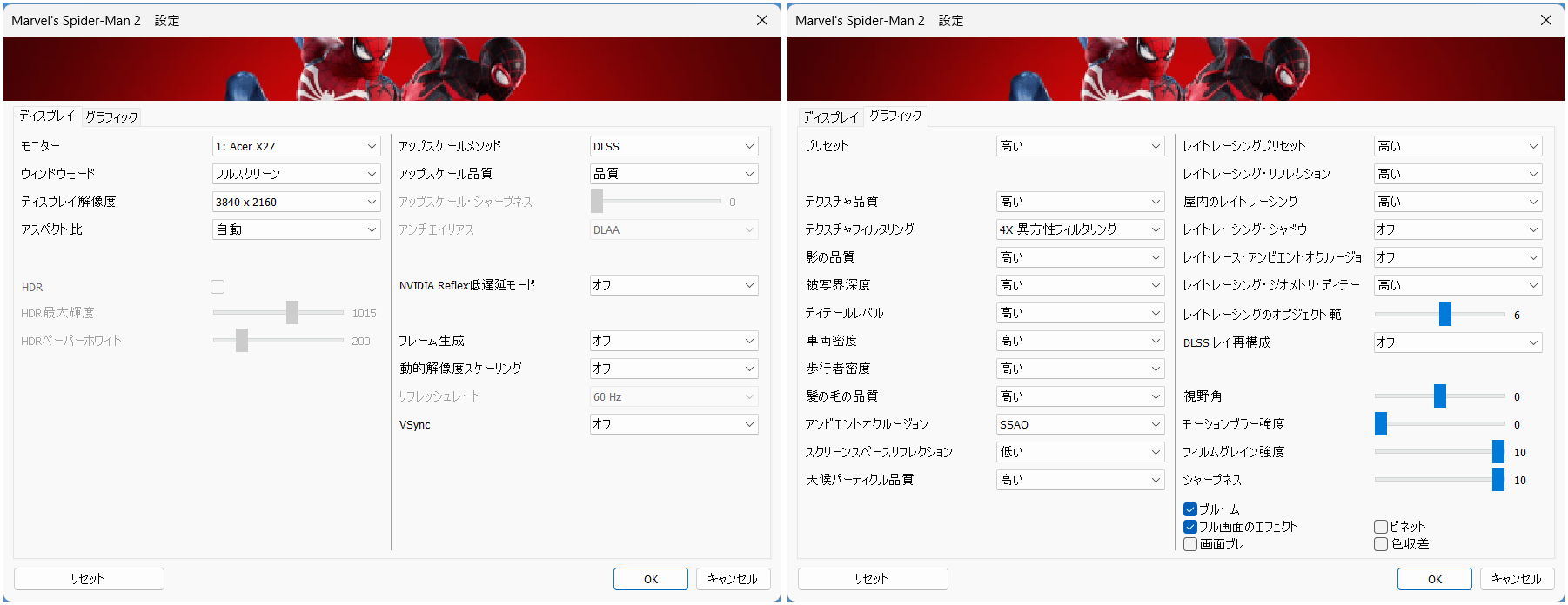 Marvel's Spider-Man 2_Bench-settings (3)