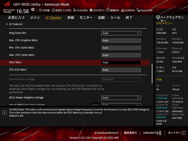 ASUS ROG STRIX Z890-I GAMING WIFI_BIOS_OC_etc_2 (1)