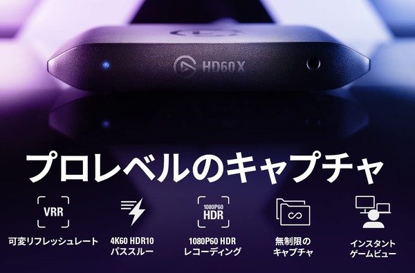 Elgato HD60 X_feature