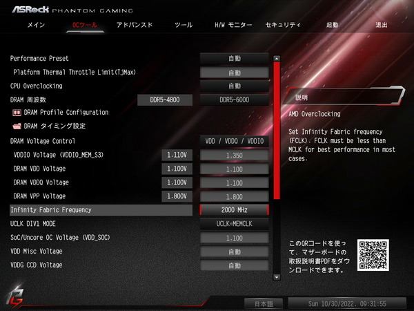 ASRock B650M PG Riptide WiFi_BIOS_OC_26