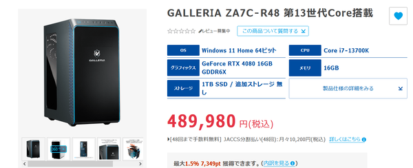 GALLERIA ZA7C-R48