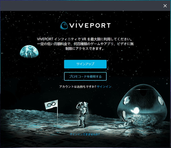 HTC VIVE Cosmos_software_setup_7