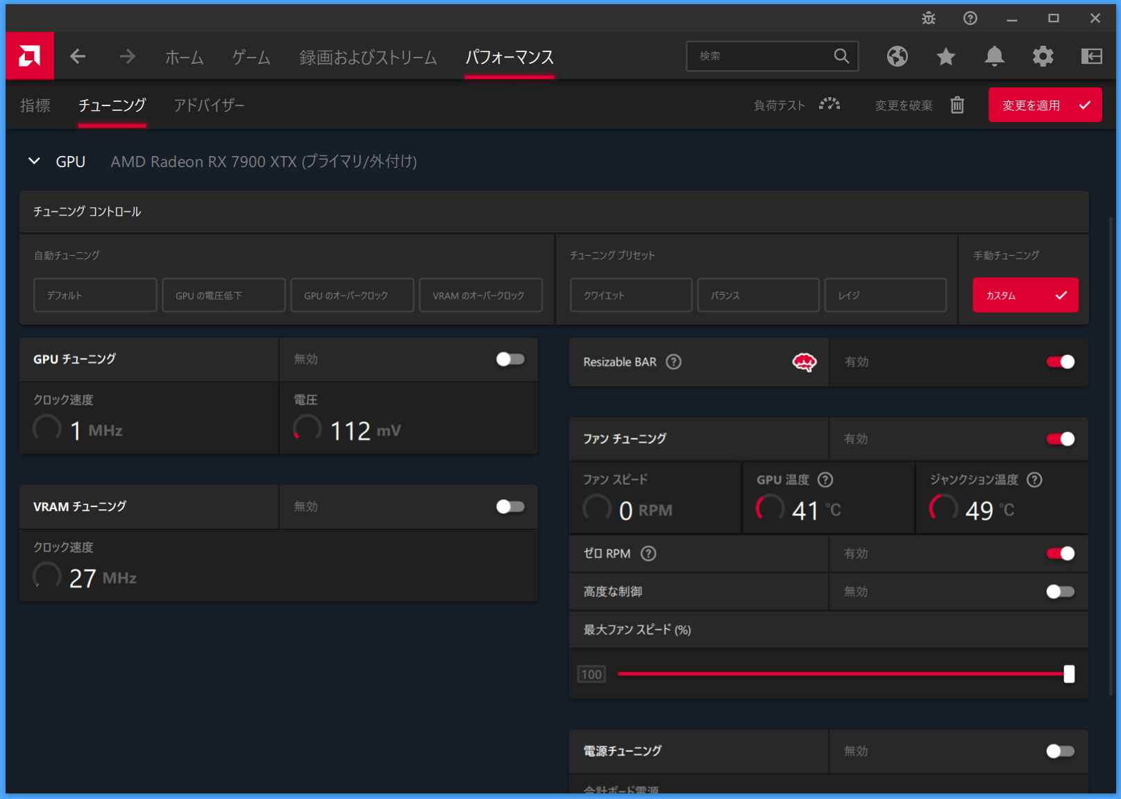 Radeon RX 7900 XTX_Radeon-Setting_8-1_Fan