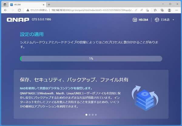 QNAP HS-264_smart-instal_7