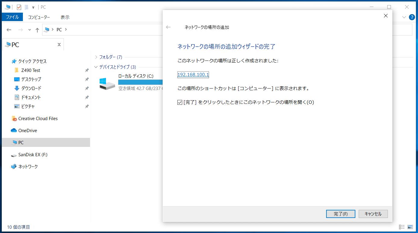 Windows10_FTP_4
