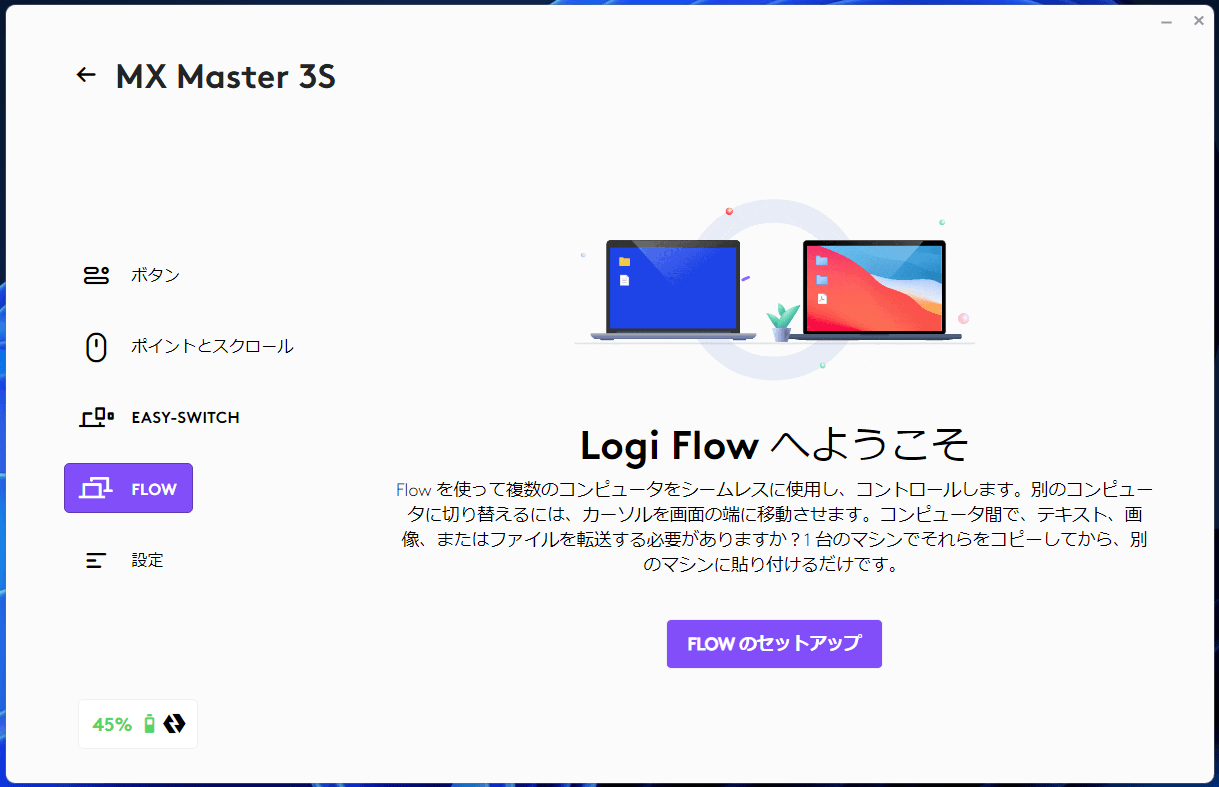 MX Master 3S_Logi Options+_FLOW