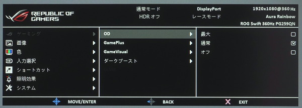 ASUS ROG Swift 360Hz PG259QN_OSD_OverDrive