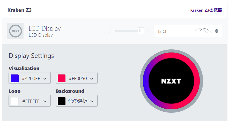 NZXT KRAKEN Z73_LCD_11
