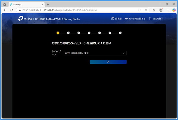 TP-Link Archer GE800_initial-settings_3 (1)