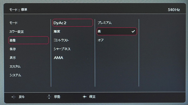 ZOWIE XL2586X_OSD_DyAc2 (2)