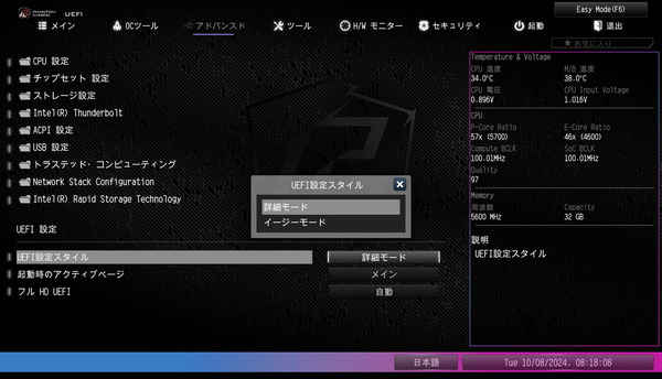 ASRock Z890 Nova WiFi_BIOS_3