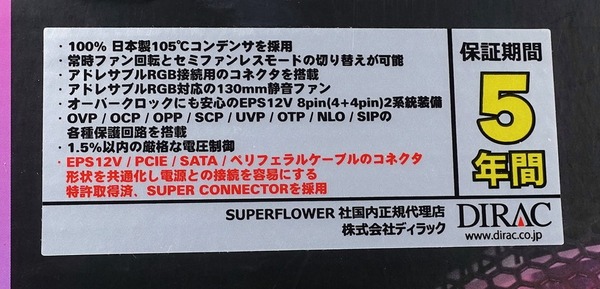 Super Flower LEADEX III GOLD ARGB PRO 850W review_02117_DxO