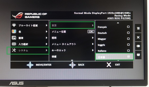 ASUS ROG SWIFT PG258Q review_06436