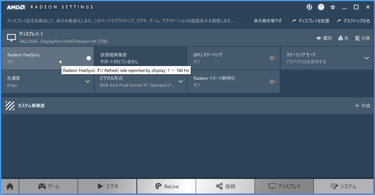 LG 38GL950G-B_G-Sync_DP