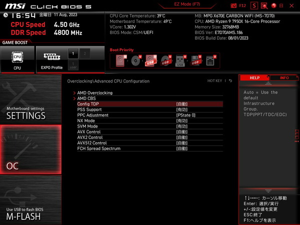 MSI MPG X670E CARBON WIFI_BIOS_OC_12