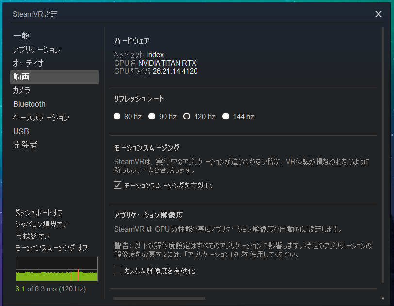 VALVE INDEX_setup_refreshrate