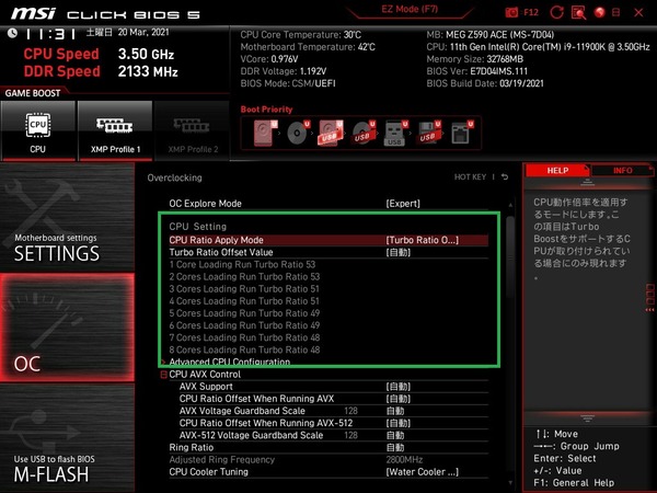 MSI MEG Z590 ACE_BIOS_OC_8