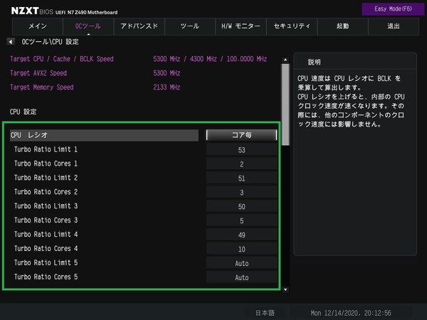 NZXT N7 Z490_BIOS_OC_4