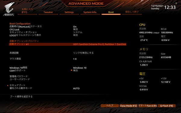 GIGABYTE Z690M AORUS ELITE DDR4_BIOS_9
