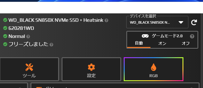WD Black SN850X with HS_WD Dashboard_Game Mode (3)
