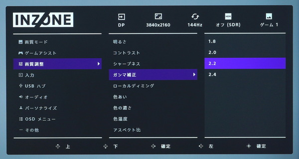 SONY INZONE M9_OSD_gamma