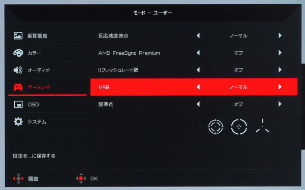Acer Predator XB283K_OSD_MBR (1)