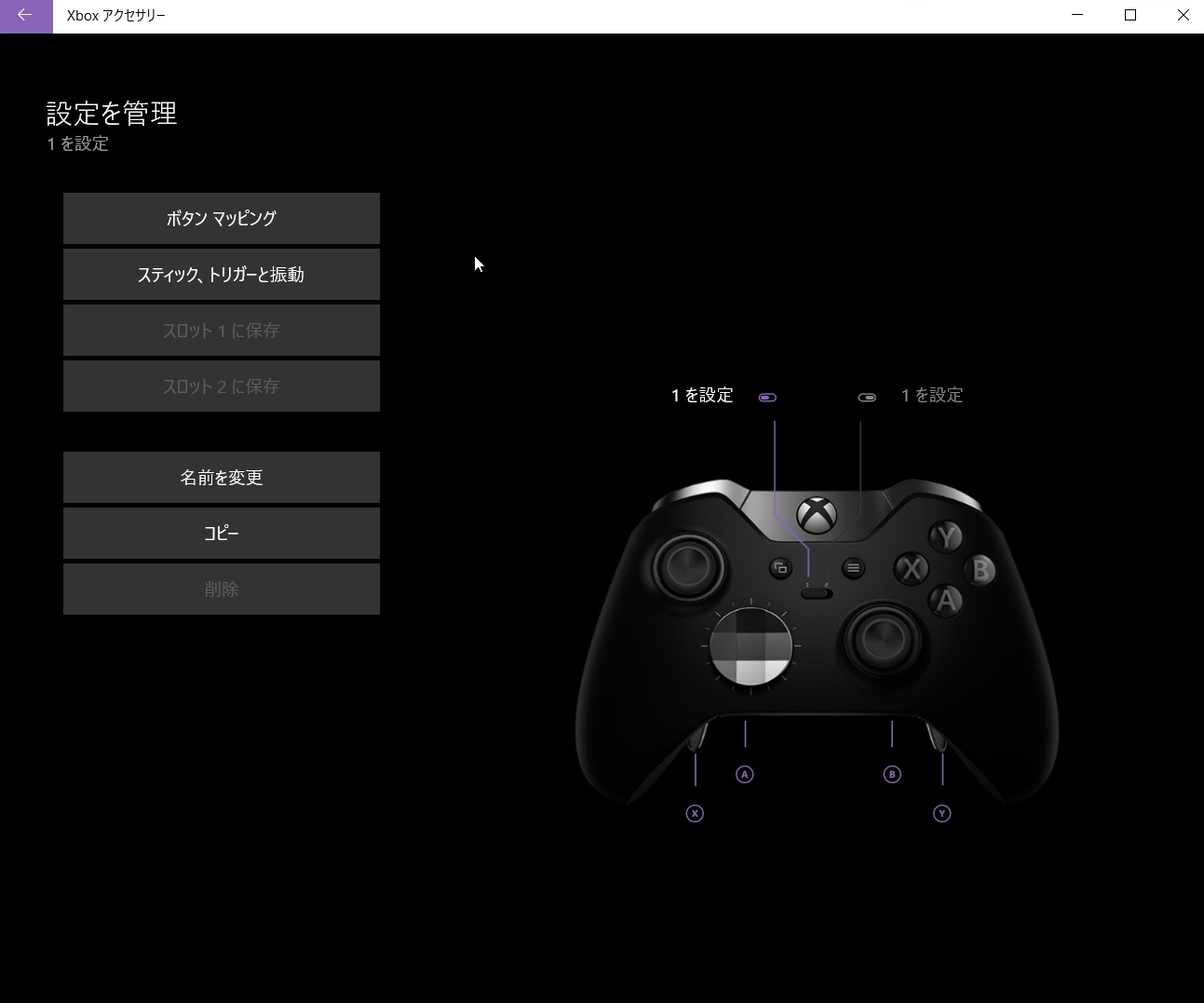 Xbox One Elite ワイヤレス コントローラーとワイヤレスアダプタを使ってみたので簡単にレビュー 自作とゲームと趣味の日々 Xbox One Elite ワイヤレス コントローラーとワイヤレスアダプタを使ってみたので簡単にレビュー 自作とゲームと趣味の日々