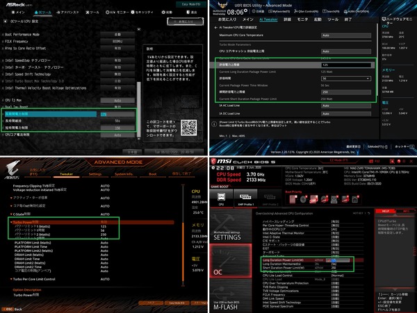 Intel-Z490_Power-Limit