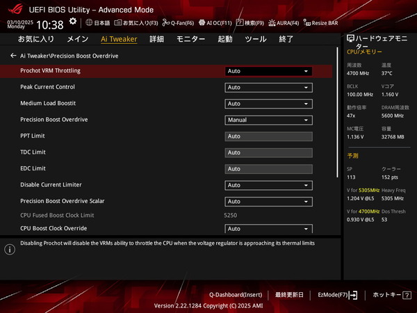 ASUS ROG STRIX X870-I GAMING WIFI_BIOS_OC_7
