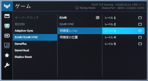 ASUS TUF Gaming VG28UQL1A_OSD_ELMB (2)