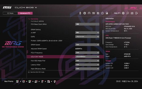 MSI MPG X870E CARBON WIFI_CPO_16GBx2_6400-C38_RT (3)