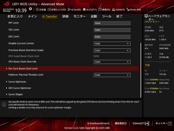 ASUS ROG STRIX X870-I GAMING WIFI_BIOS_OC_9