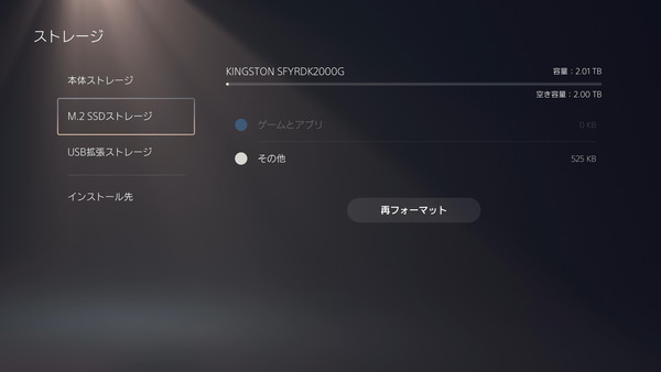 Kingston FURY Renegade SSD 2TB ヒートシンクモデル_PS5_Volume