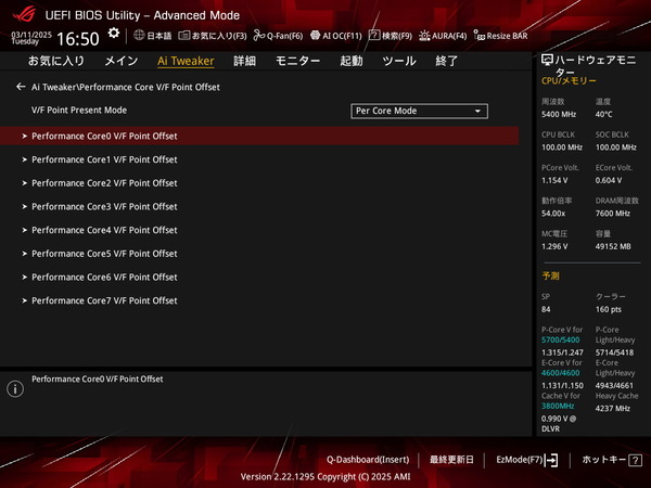 ASUS ROG STRIX Z890-I GAMING WIFI_BIOS_OC_14 (1)