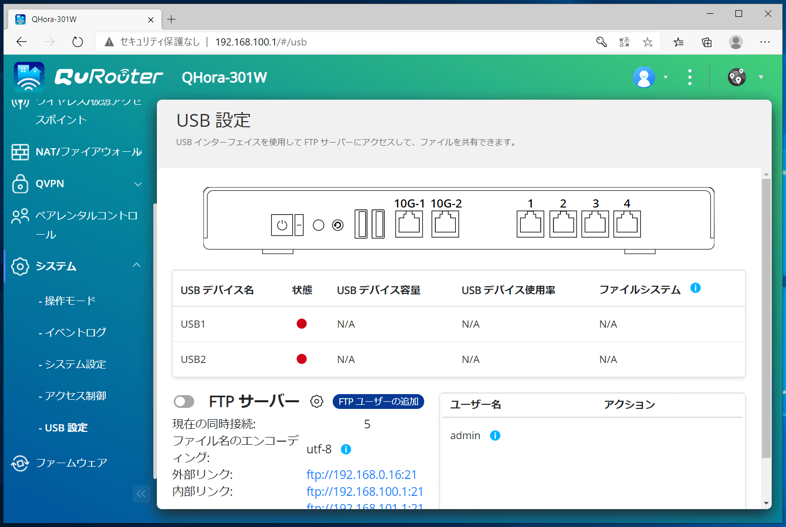 QNAP QHora-301W_setting_7_USB