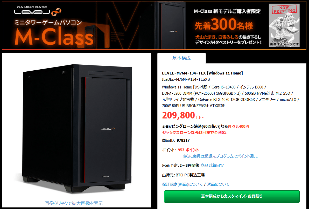 LEVEL-M76M-134-TLX